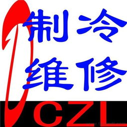 大連船用制冷設(shè)備維修價(jià)格 廠家 圖片