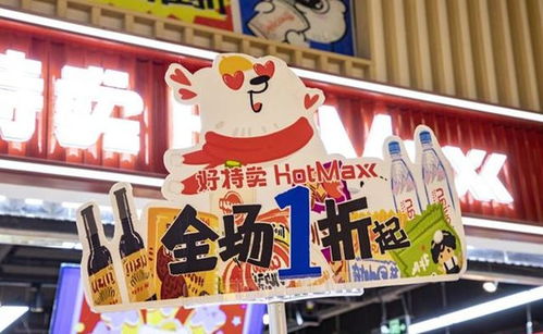 用高品質商品滿足消費者生活需求,好特賣未來可期