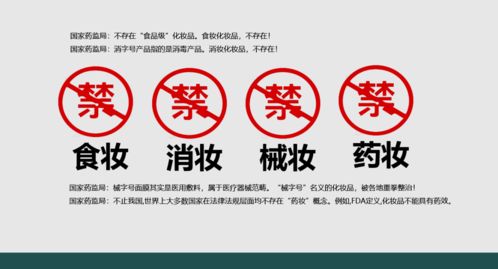 微晶 微針類產(chǎn)品,被 官宣 踢出化妝品圈 行業(yè)資訊 信息廣場(chǎng) 有功網(wǎng)美容化妝品論壇 powered by discuz