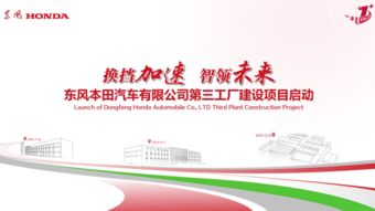 東風honda 信念 突破 遠界 東風本田官網