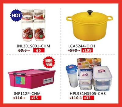 樂扣樂扣成都特賣首發 超低價搶先購_新聞頻道_長城網