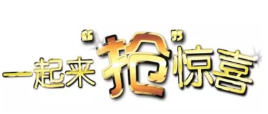 益東百貨 益東購物中心 北國益東聯合蘇泊爾工廠直銷特賣會,狂歡熱賣10小時