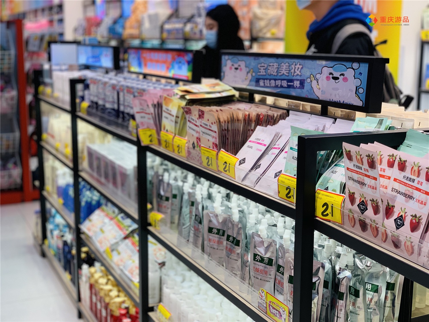 【一點資訊】你會購買臨期商品嗎?實地打探重慶好特賣,價格.