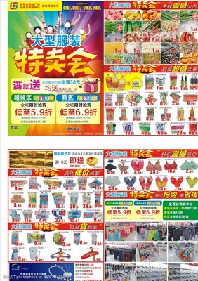 商超快訊圖片素材