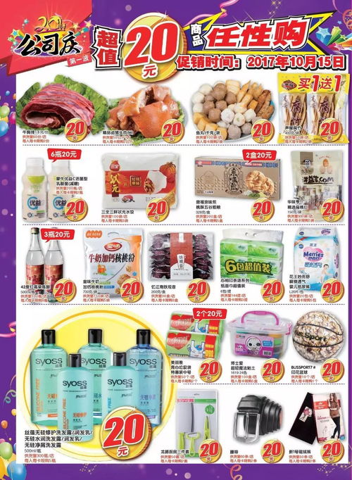 20周年公司慶 第一波