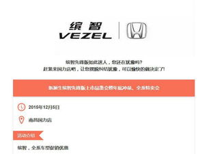 新派生繽智先鋒版上市品鑒會特賣會