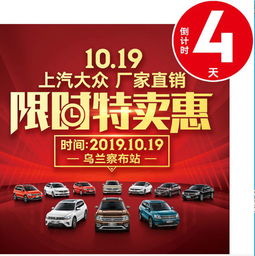 10.19烏蘭察布國尊直銷限時(shí)特賣會