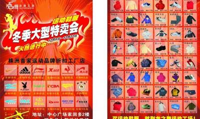 冬季特賣會傳單圖片淘寶素材免費(fèi)下載(圖片編號:2854363)_六圖網(wǎng)16pic.com