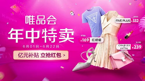 唯品會616年中特賣節(jié)持續(xù)熱賣 健康 和 抗老 成新消費(fèi)熱點(diǎn)