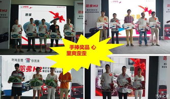 【5.22哈弗汽車2小時工廠特賣會杭州站_杭州百福達新聞資訊】-汽車之家