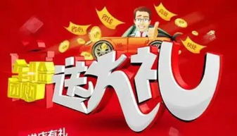 搏通年貨節(jié) 過新年買新車 年貨裝滿車