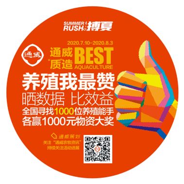 發(fā)個朋友圈就能贏1000元養(yǎng)殖物資 通威全國尋找1000位朋友圈紅人
