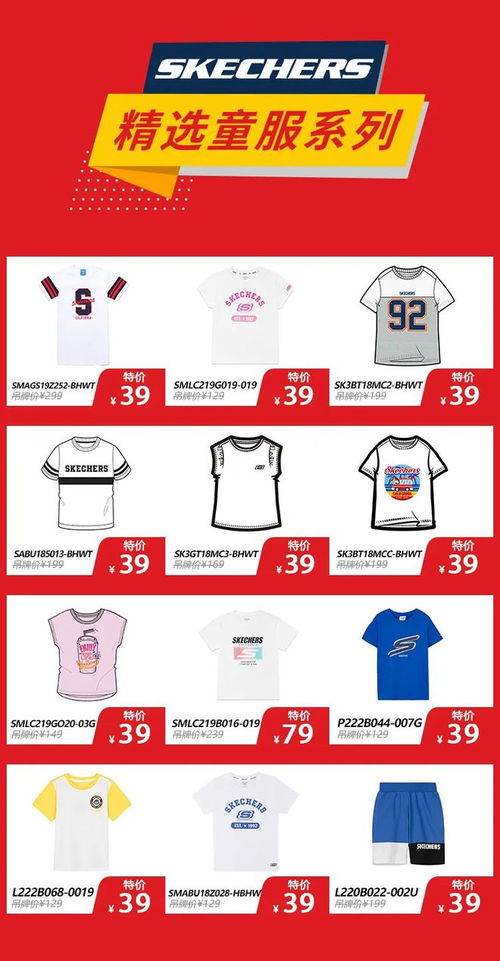 斯凱奇廣州工廠店開倉特賣火爆開啟 千款產(chǎn)品低至39元引搶購熱潮