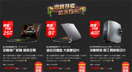 ALIENWARE年終大促火熱進行中，爐石傳說雙重好禮等您來拿