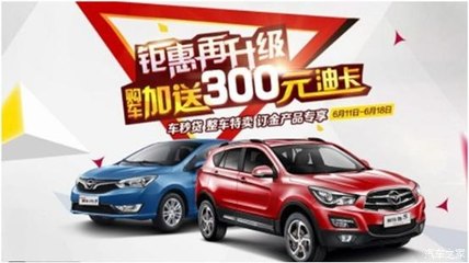 百城百店狂歡惠，海馬汽車咸陽宏通4S店秒殺特賣嗨翻天