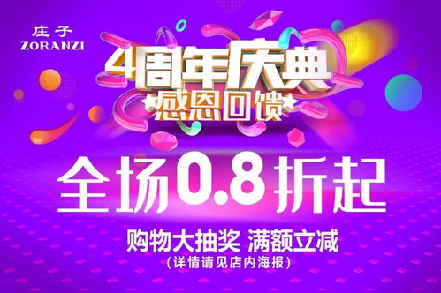 搶瘋了！通州工廠店特賣開倉 低至0.8折、萬元抽獎與滿減優惠狂歡