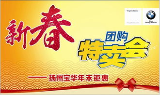 揚州寶華新春特賣團購會強勢來襲 蘇北地區最低價！