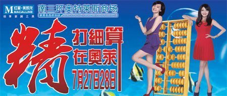 紅星奧特萊斯衛(wèi)浴特賣(mài)季震撼來(lái)襲 一線品牌0元購(gòu)，重塑家居品質(zhì)生活