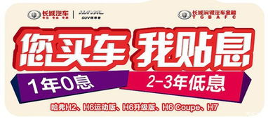 東營(yíng)博睿哈弗限時(shí)特賣(mài) 哈弗H6享8000元現(xiàn)金直降，線上搶購(gòu)正當(dāng)時(shí)