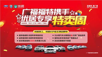 買(mǎi)房買(mǎi)車(chē)一步到位？福特?cái)y優(yōu)居特賣(mài)周開(kāi)啟跨界購(gòu)新體驗(yàn)