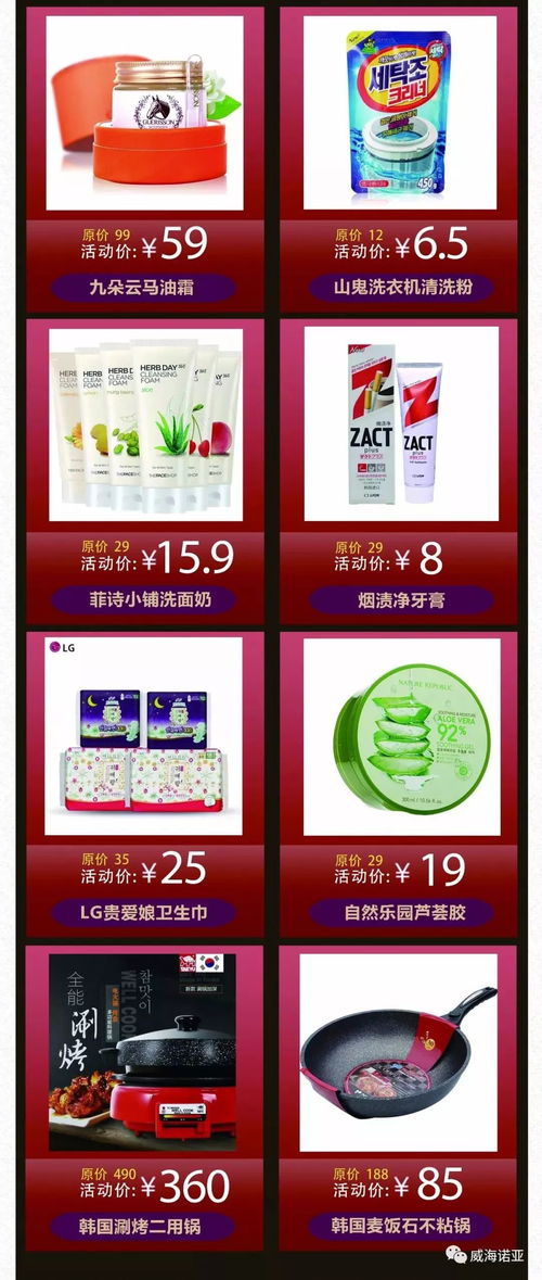 威海首屆進(jìn)口商品慈善特賣(mài)會(huì)火爆開(kāi)幕，全城掀起品質(zhì)消費(fèi)愛(ài)心熱潮