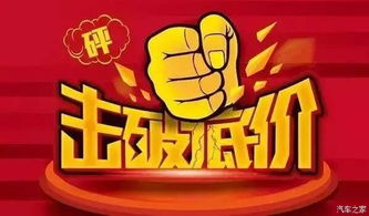 牡丹江站雪佛蘭全系鉅惠，四省聯(lián)動(dòng)讓利風(fēng)暴席卷綠地店