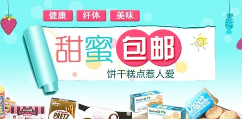 團客優(yōu)品零食特賣專場火爆上線，打造線上零食狂歡盛宴